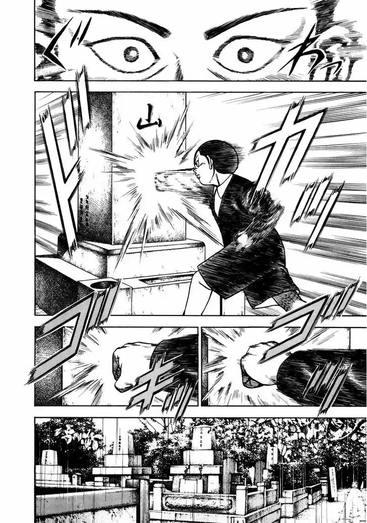 Koukou Tekkenden Tough 142