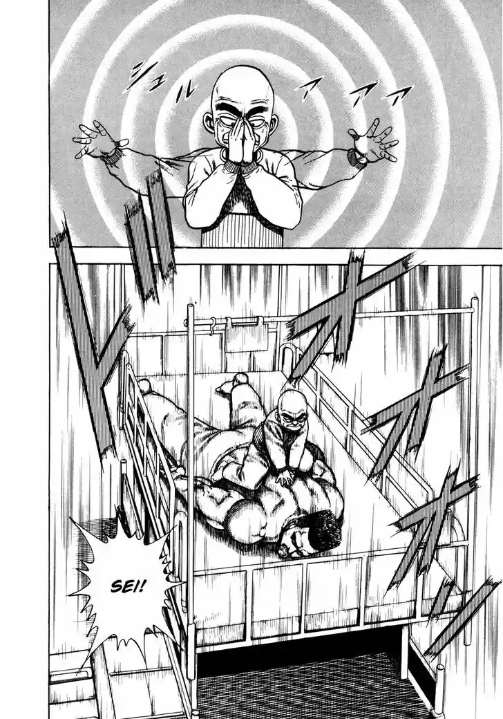 Koukou Tekkenden Tough 142