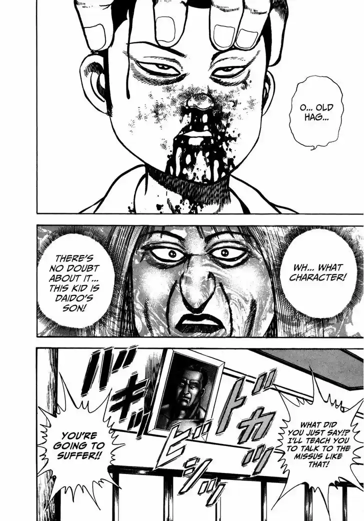 Koukou Tekkenden Tough 143