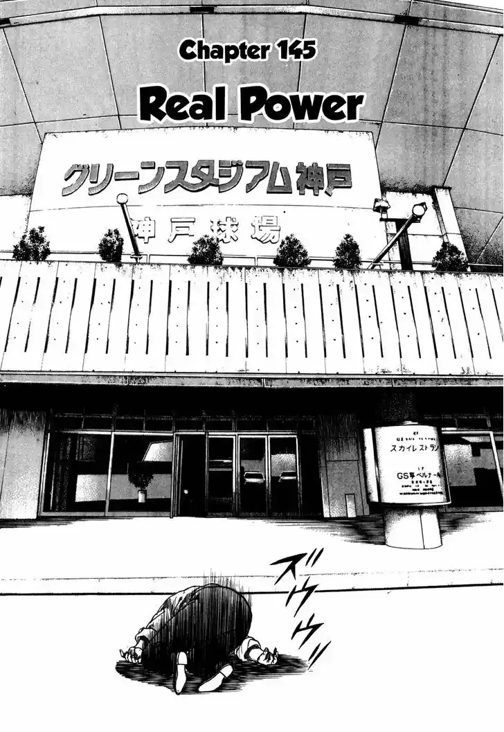 Koukou Tekkenden Tough 145