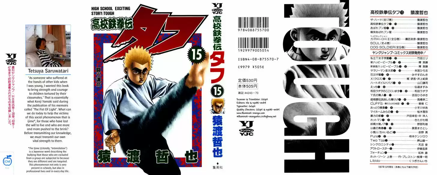 Koukou Tekkenden Tough 147