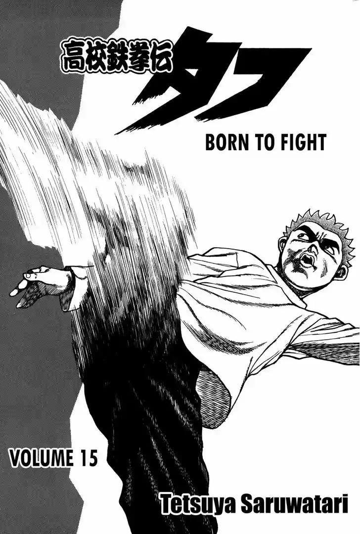 Koukou Tekkenden Tough 147