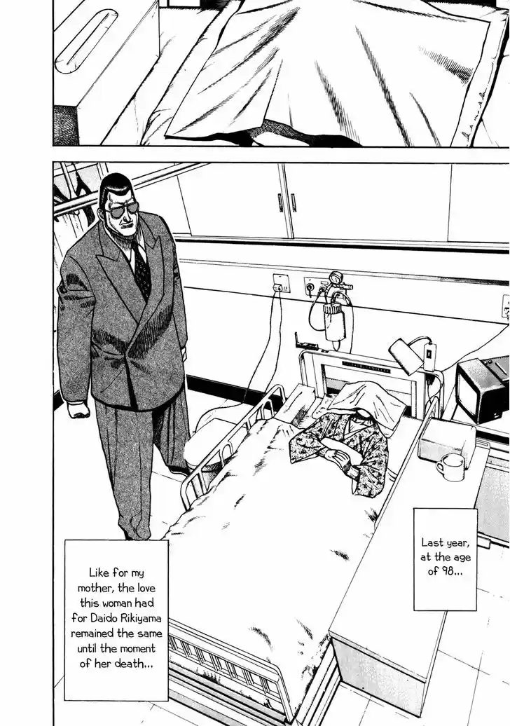 Koukou Tekkenden Tough 148