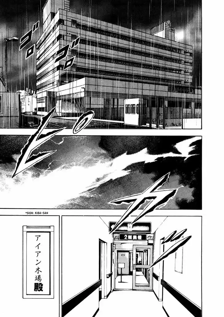 Koukou Tekkenden Tough 149