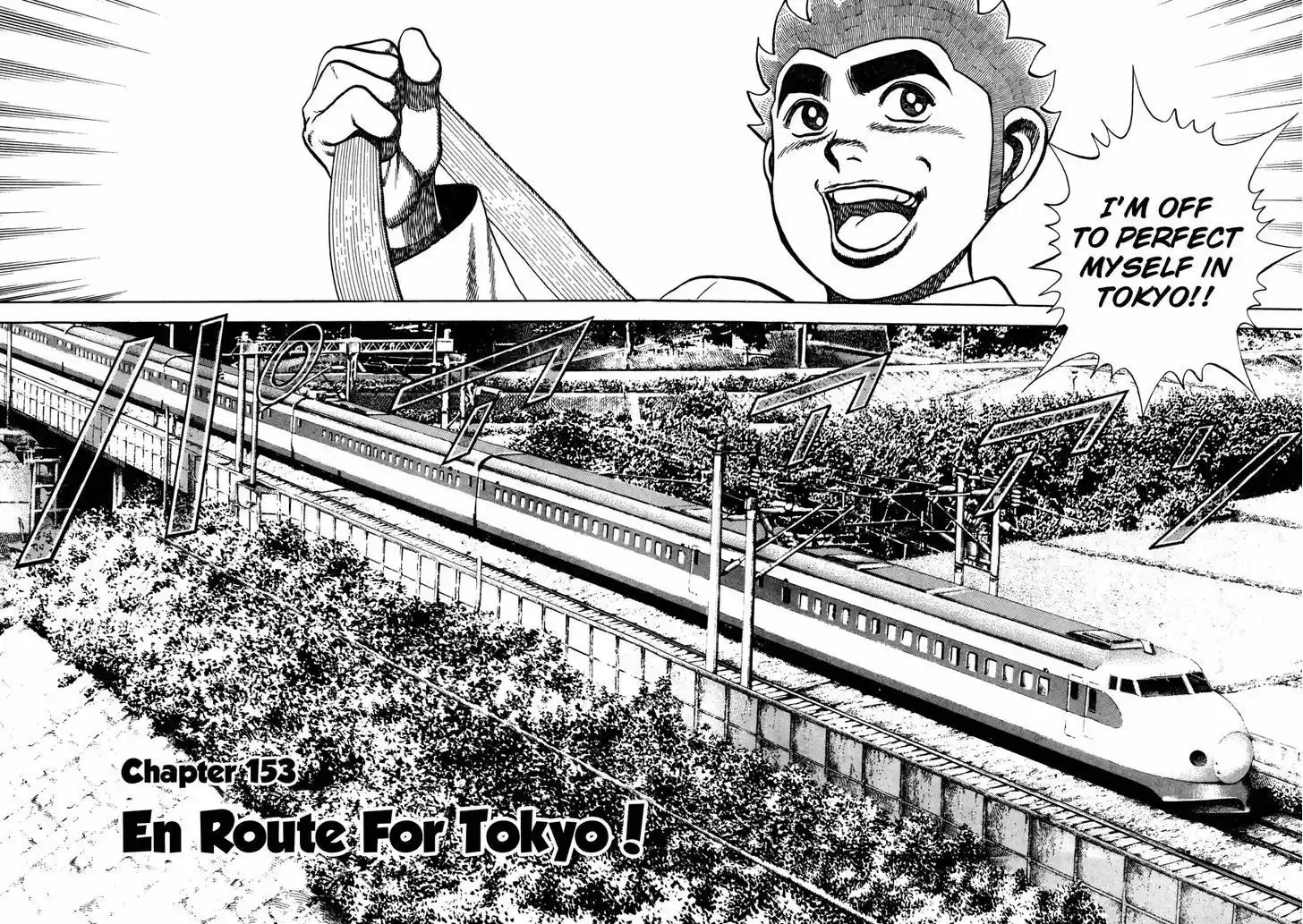 Koukou Tekkenden Tough 153