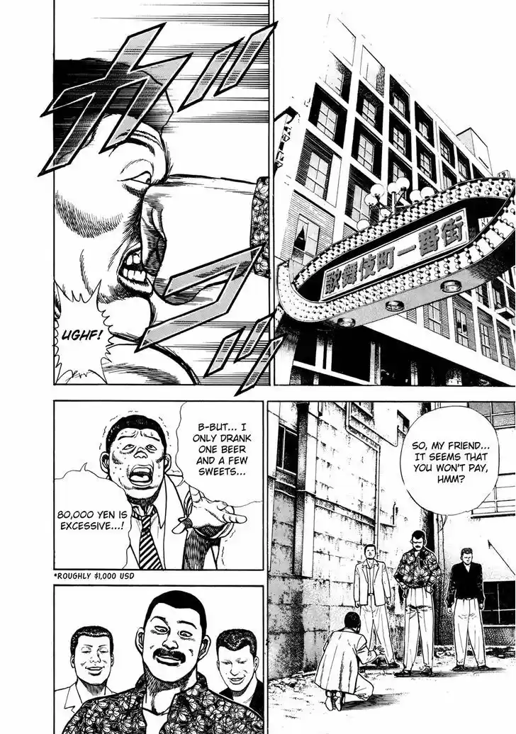 Koukou Tekkenden Tough 153