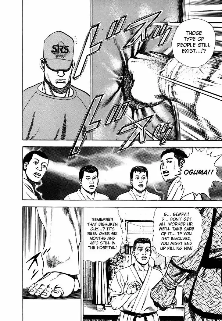 Koukou Tekkenden Tough 155