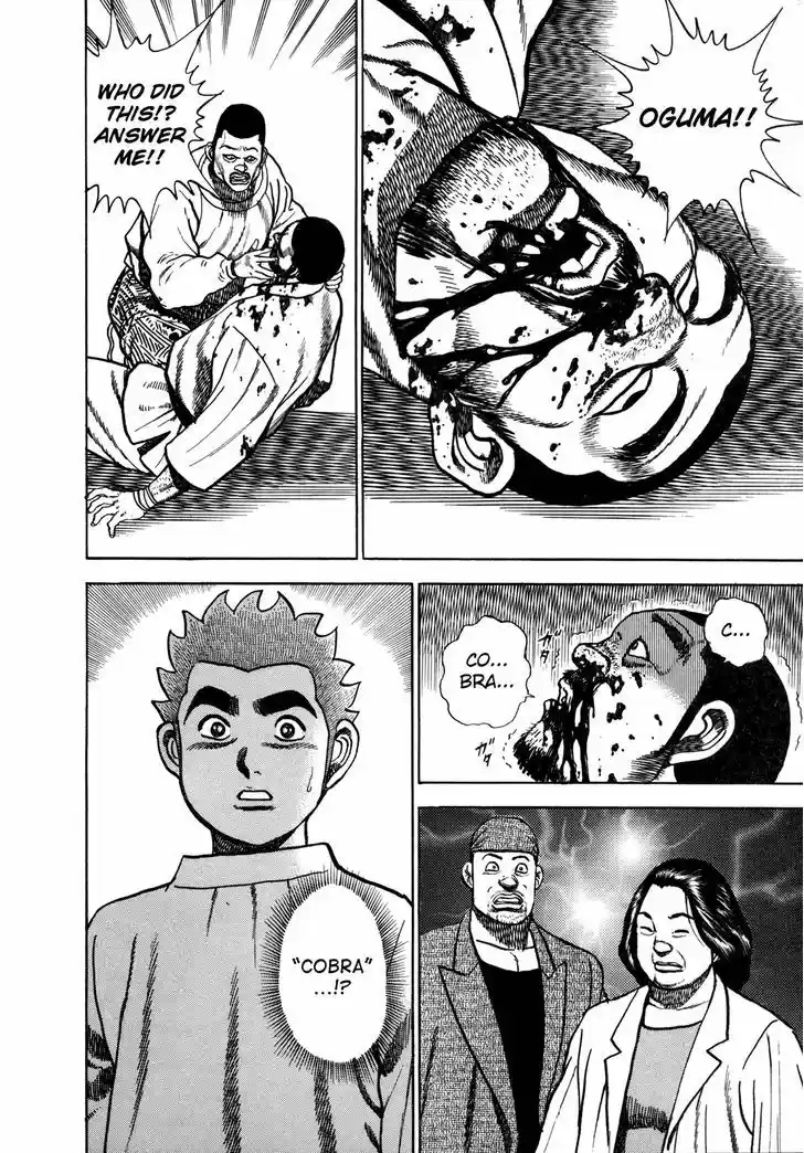 Koukou Tekkenden Tough 155