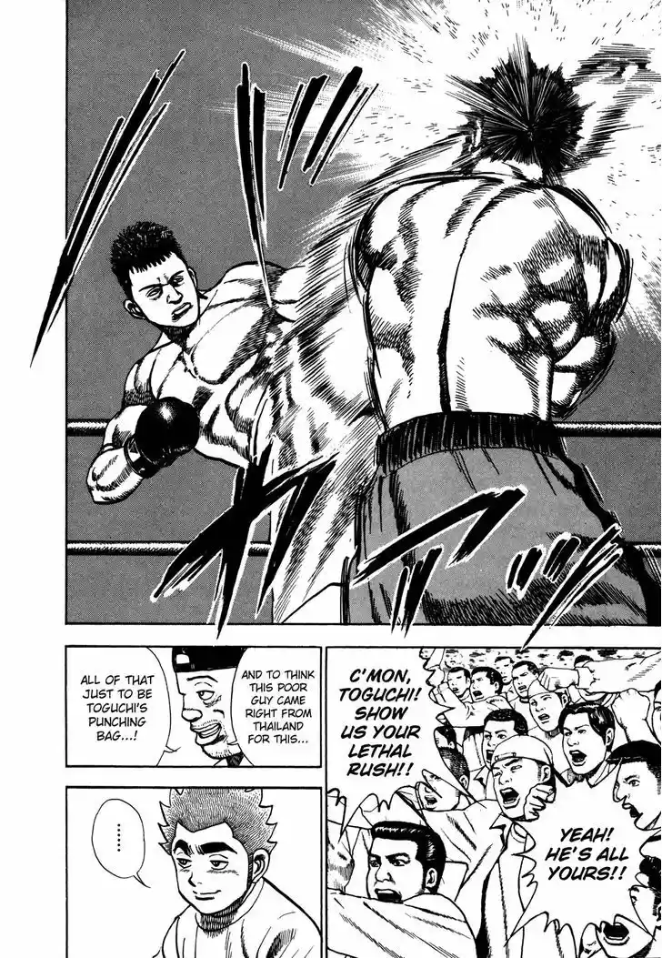 Koukou Tekkenden Tough 156