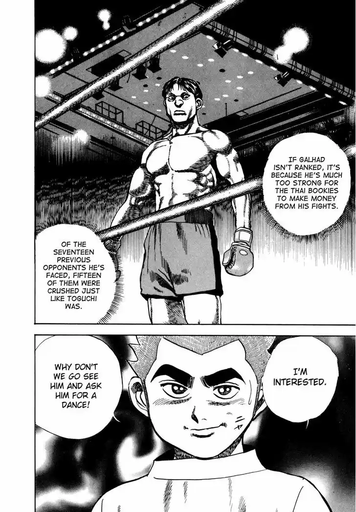 Koukou Tekkenden Tough 156