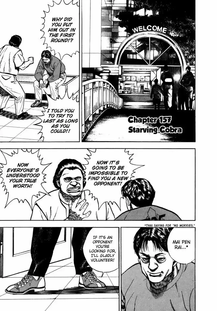 Koukou Tekkenden Tough 157