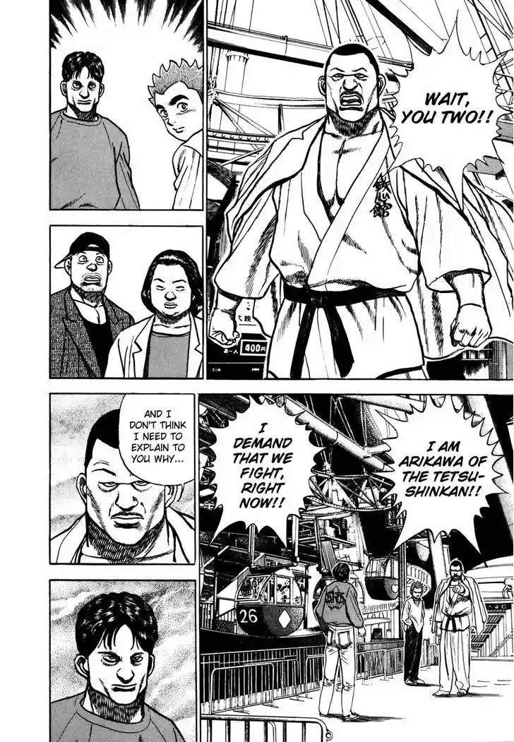 Koukou Tekkenden Tough 157