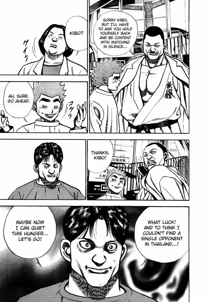 Koukou Tekkenden Tough 157