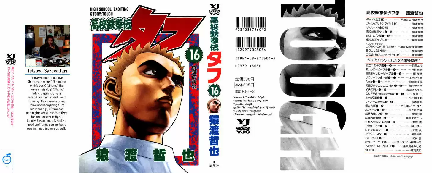 Koukou Tekkenden Tough 158