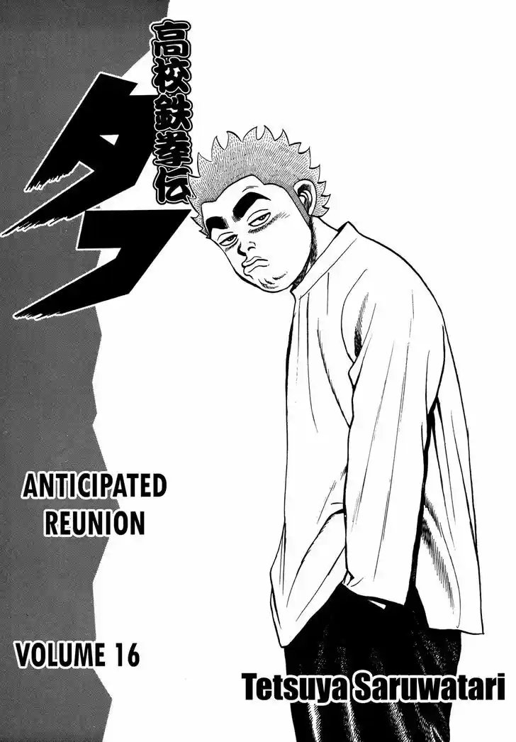 Koukou Tekkenden Tough 158