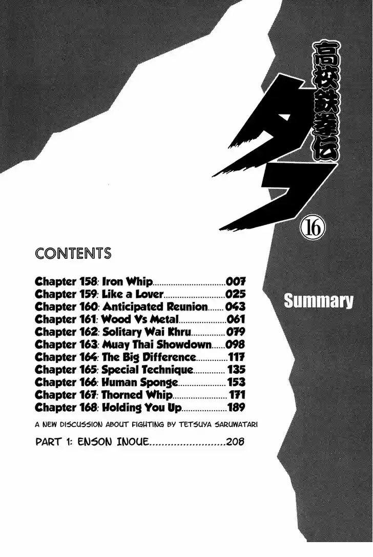 Koukou Tekkenden Tough 158