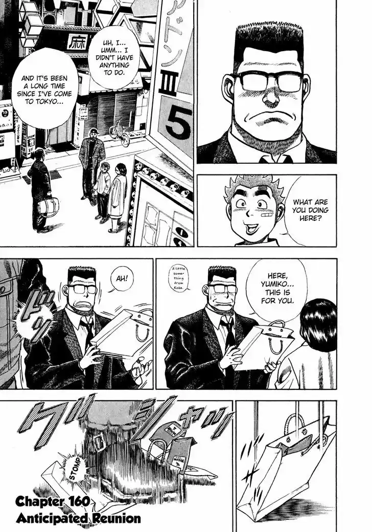 Koukou Tekkenden Tough 160