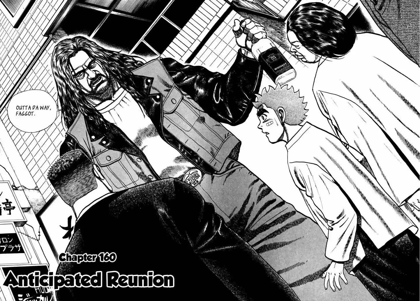 Koukou Tekkenden Tough 160