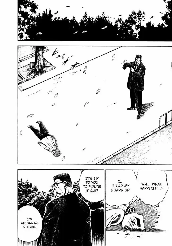 Koukou Tekkenden Tough 162