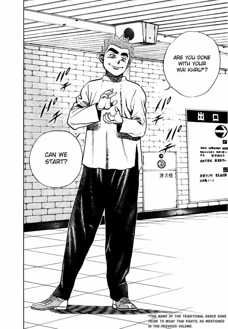 Koukou Tekkenden Tough 162