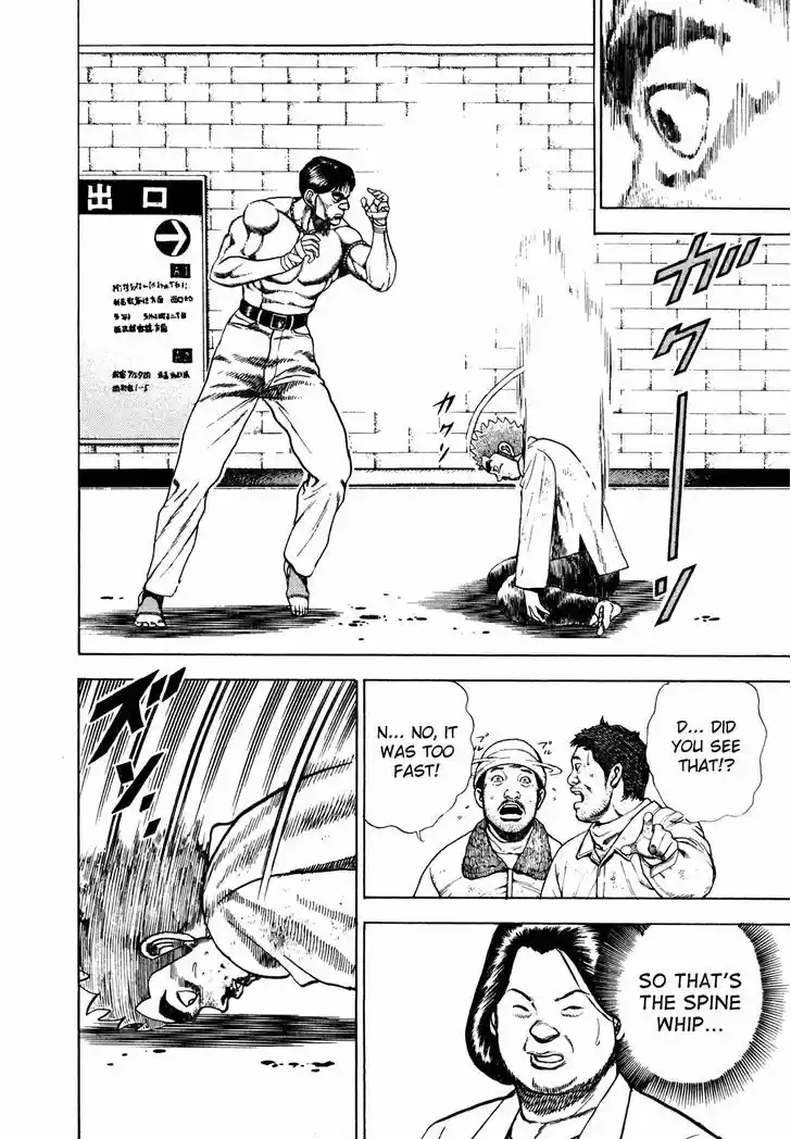 Koukou Tekkenden Tough 165