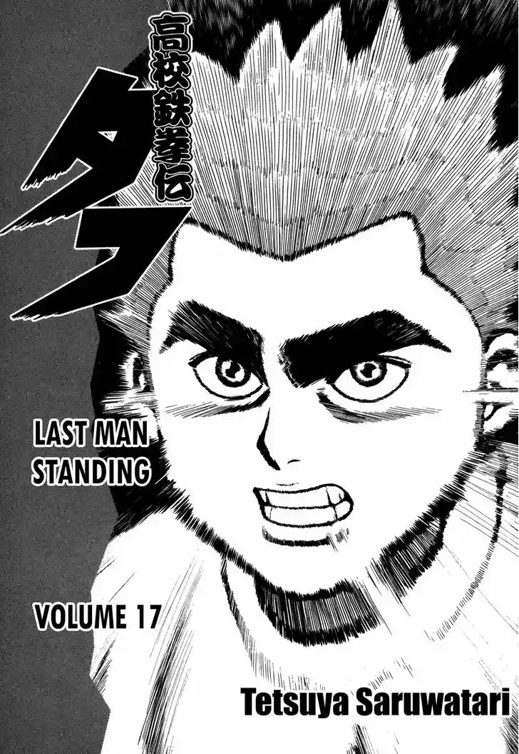 Koukou Tekkenden Tough 169