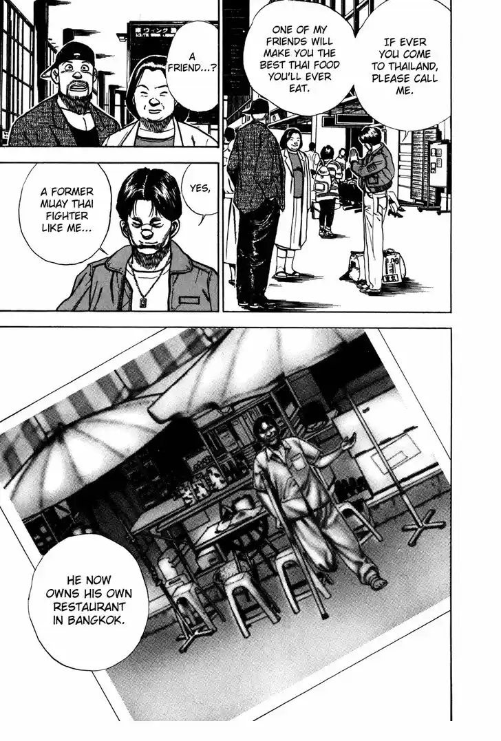 Koukou Tekkenden Tough 172