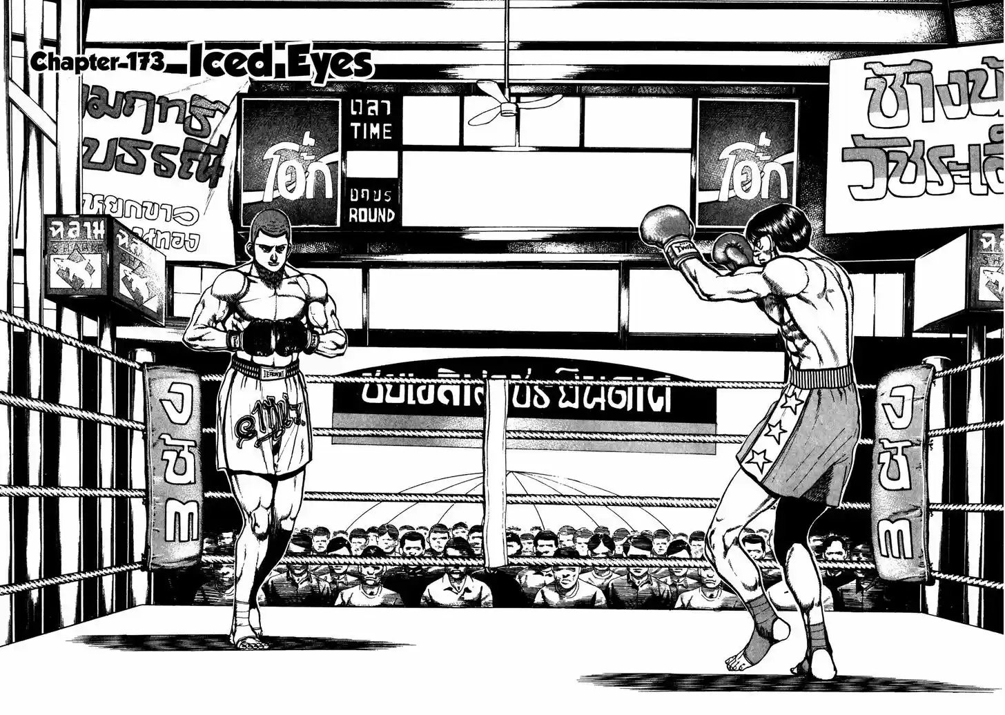 Koukou Tekkenden Tough 173