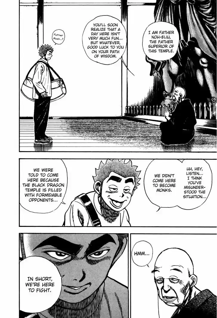 Koukou Tekkenden Tough 176