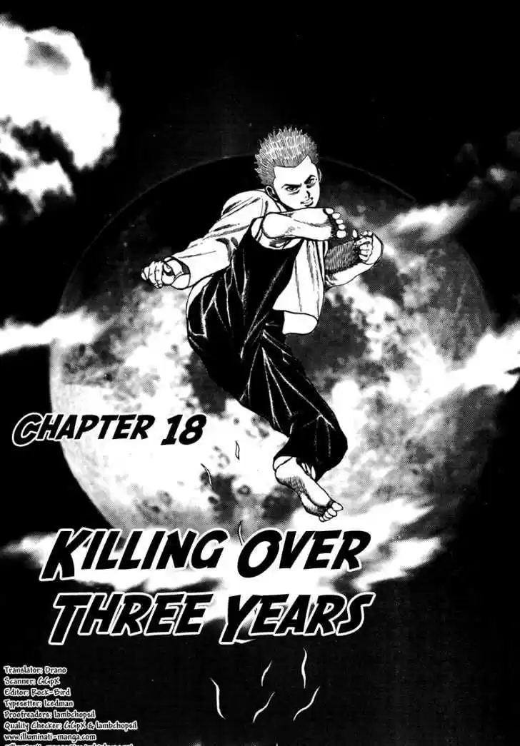 Koukou Tekkenden Tough 18