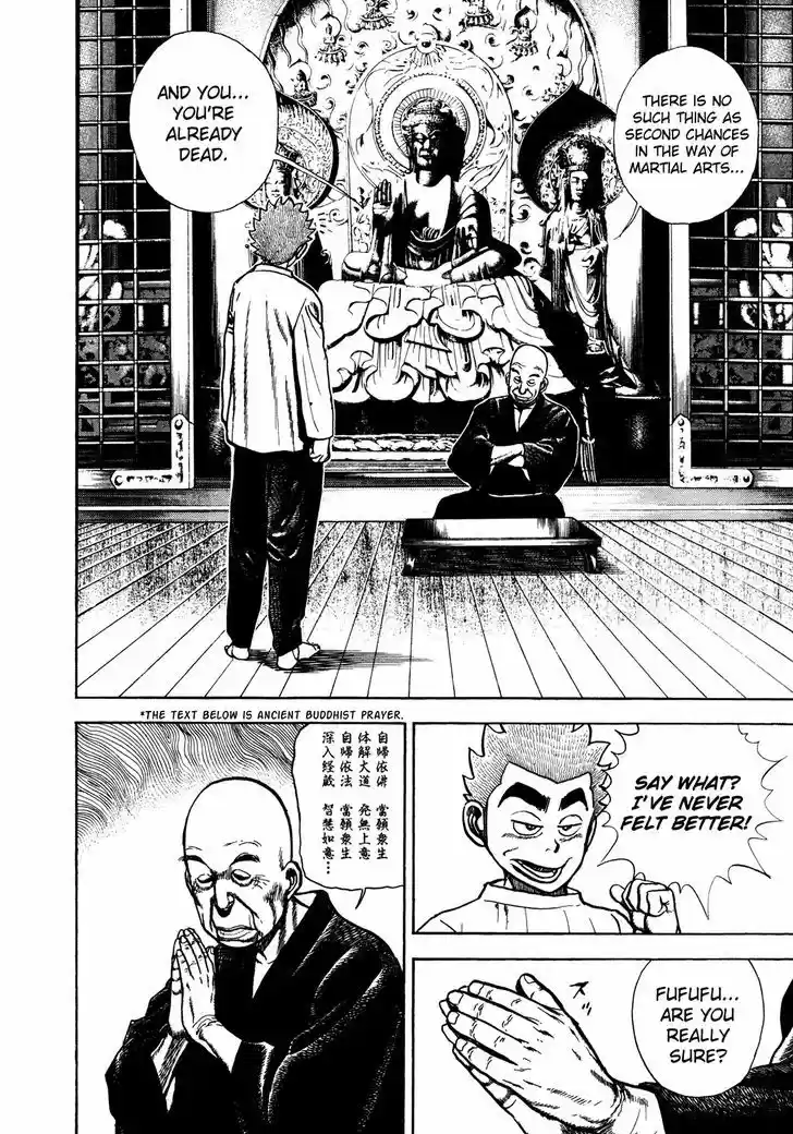 Koukou Tekkenden Tough 180