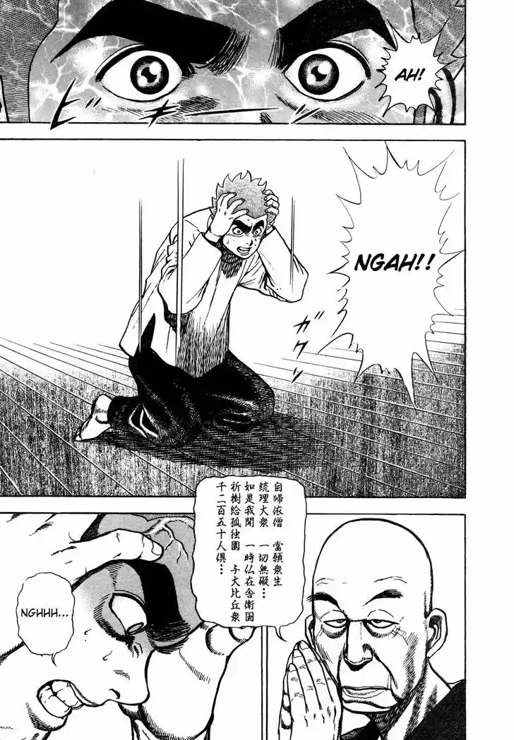 Koukou Tekkenden Tough 180