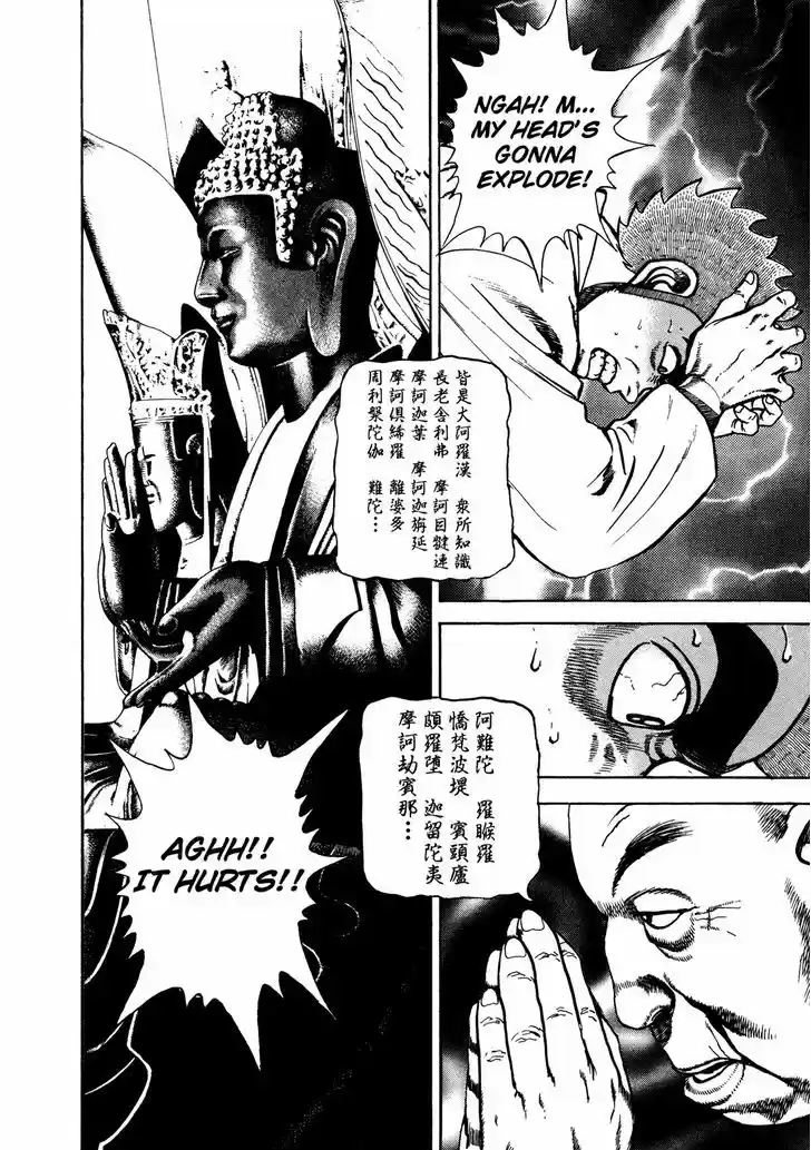 Koukou Tekkenden Tough 180