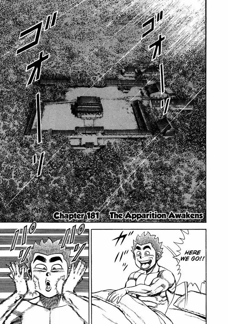 Koukou Tekkenden Tough 181