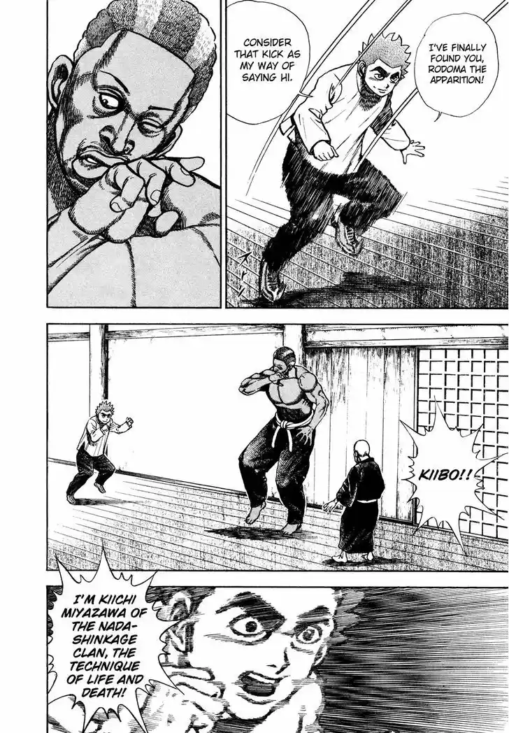 Koukou Tekkenden Tough 183