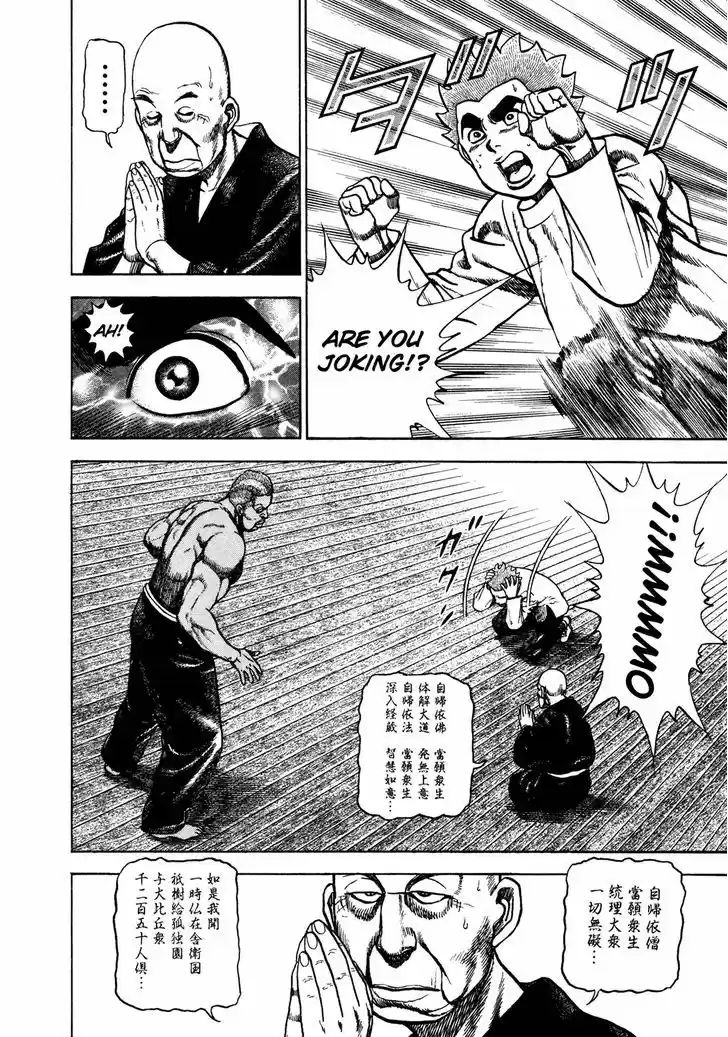 Koukou Tekkenden Tough 183