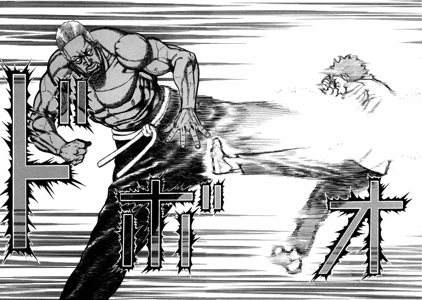 Koukou Tekkenden Tough 184