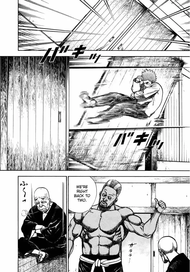 Koukou Tekkenden Tough 184