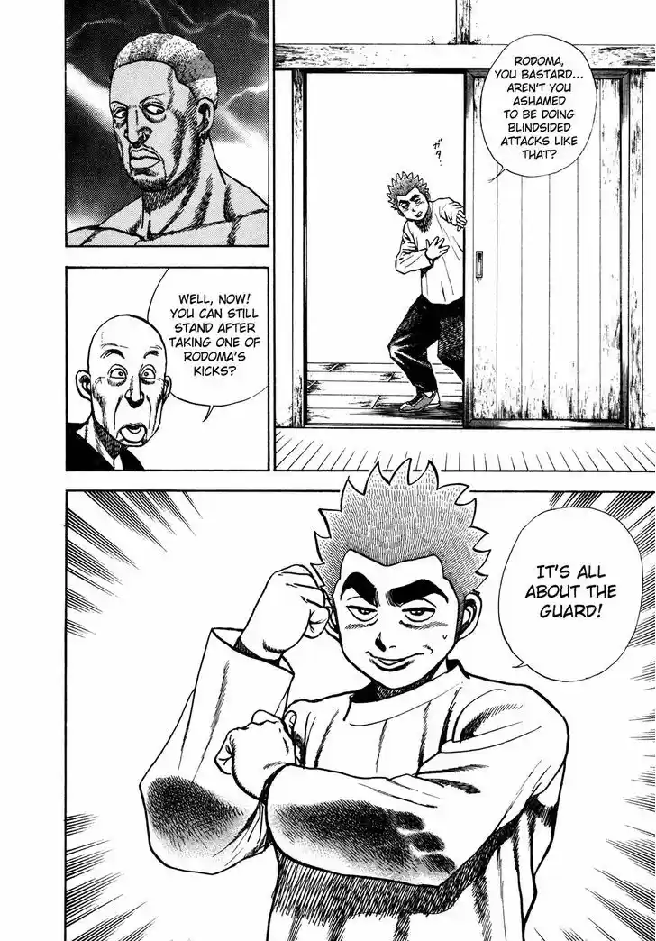 Koukou Tekkenden Tough 184