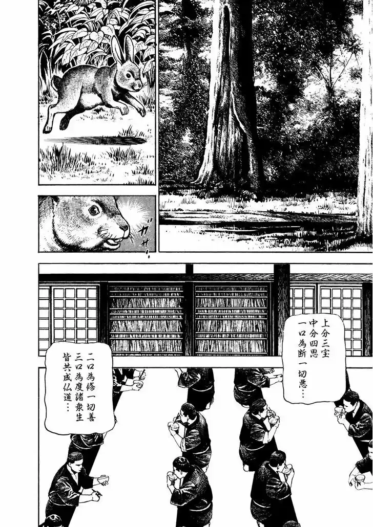 Koukou Tekkenden Tough 184