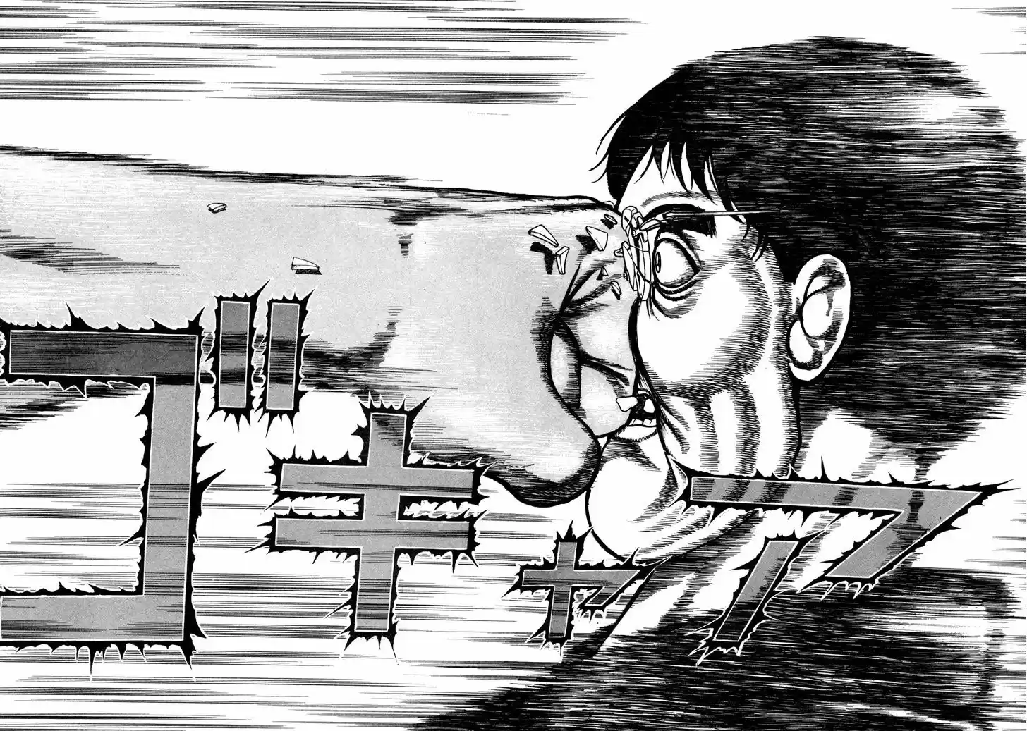 Koukou Tekkenden Tough 185