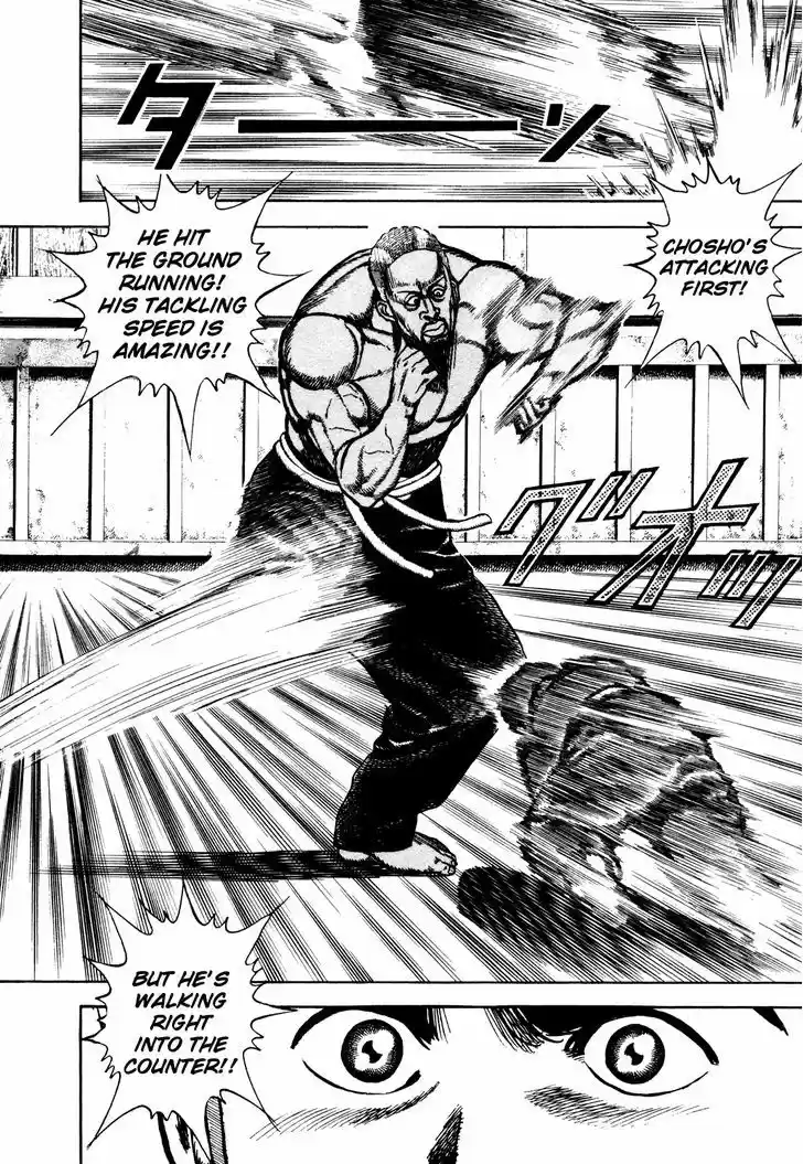 Koukou Tekkenden Tough 187