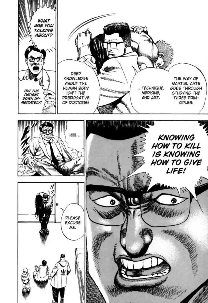 Koukou Tekkenden Tough 19