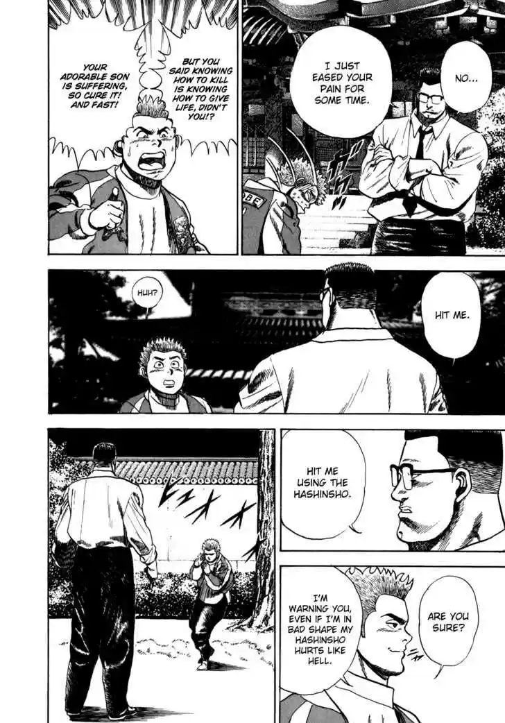 Koukou Tekkenden Tough 19