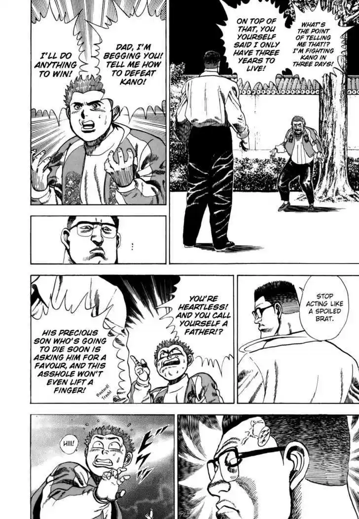 Koukou Tekkenden Tough 19