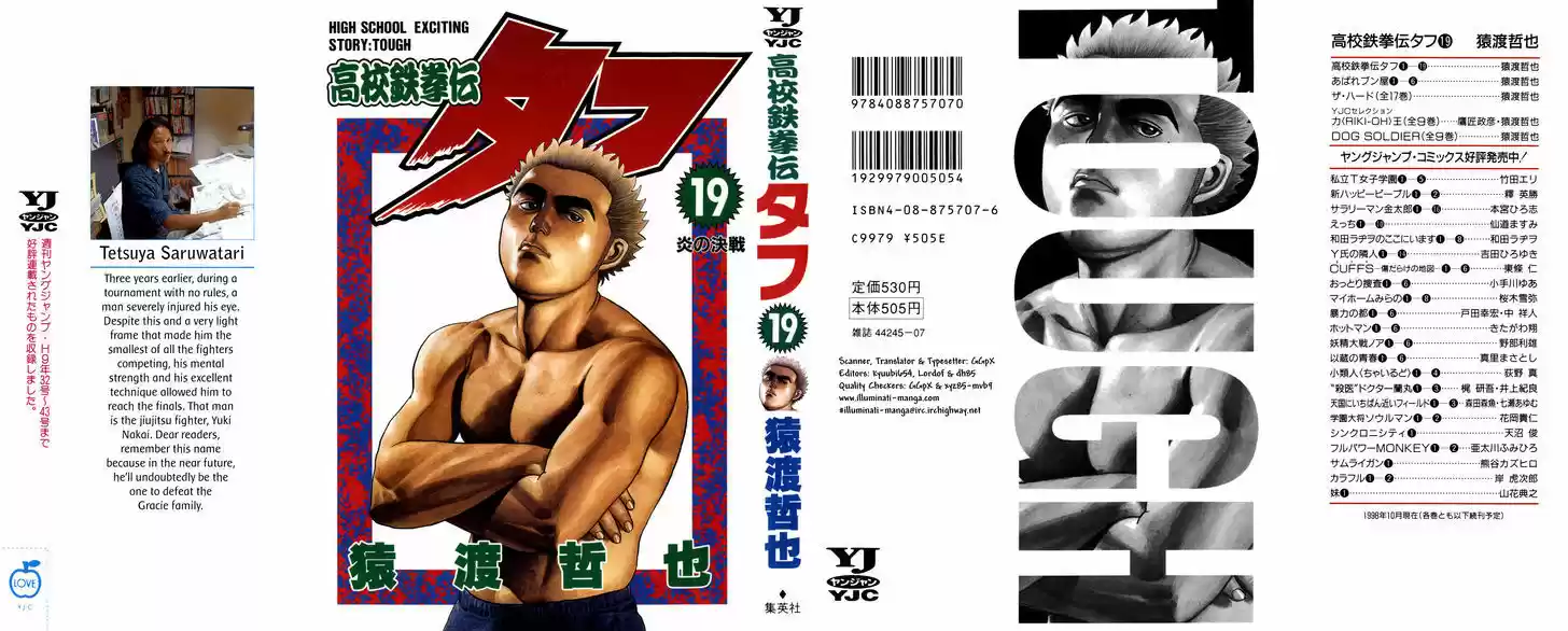 Koukou Tekkenden Tough 191