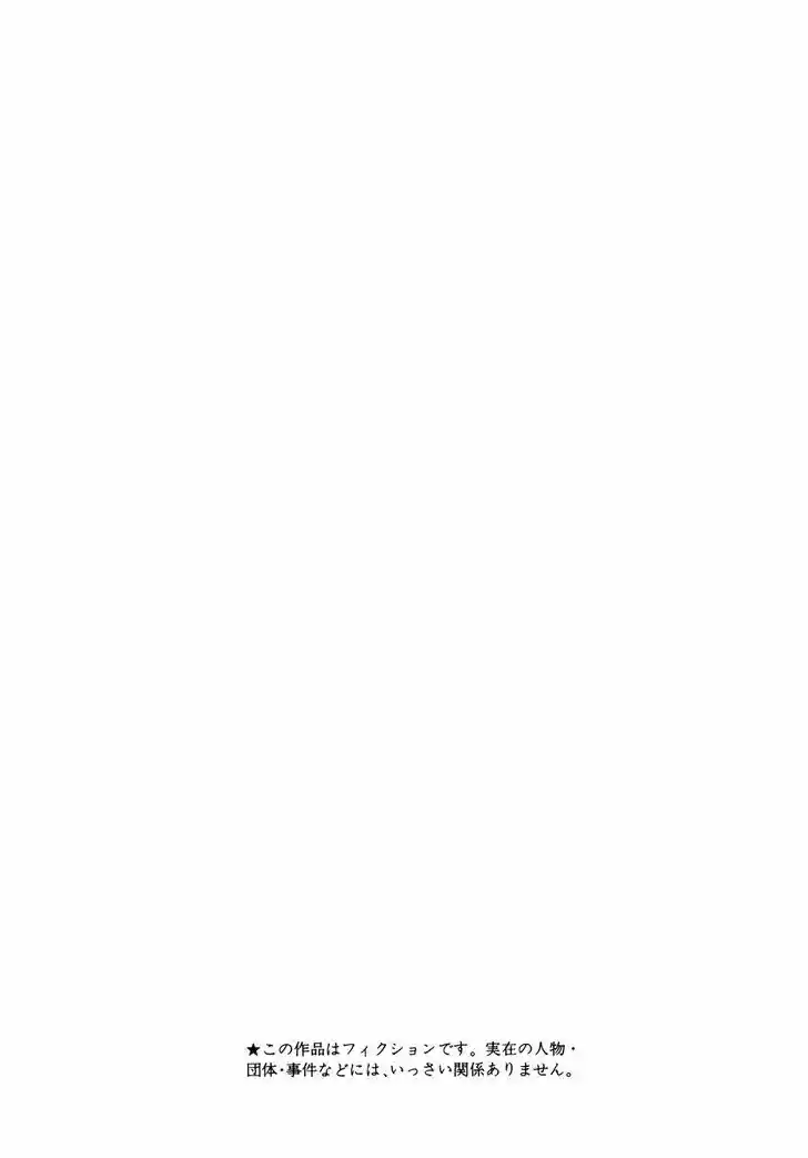 Koukou Tekkenden Tough 191