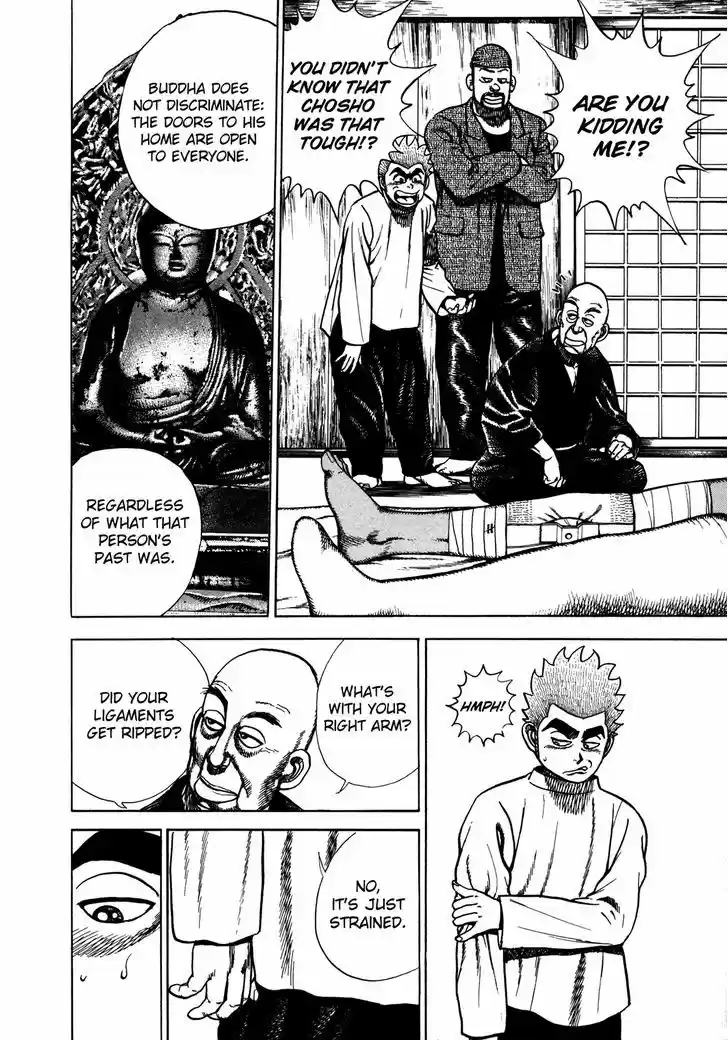 Koukou Tekkenden Tough 191