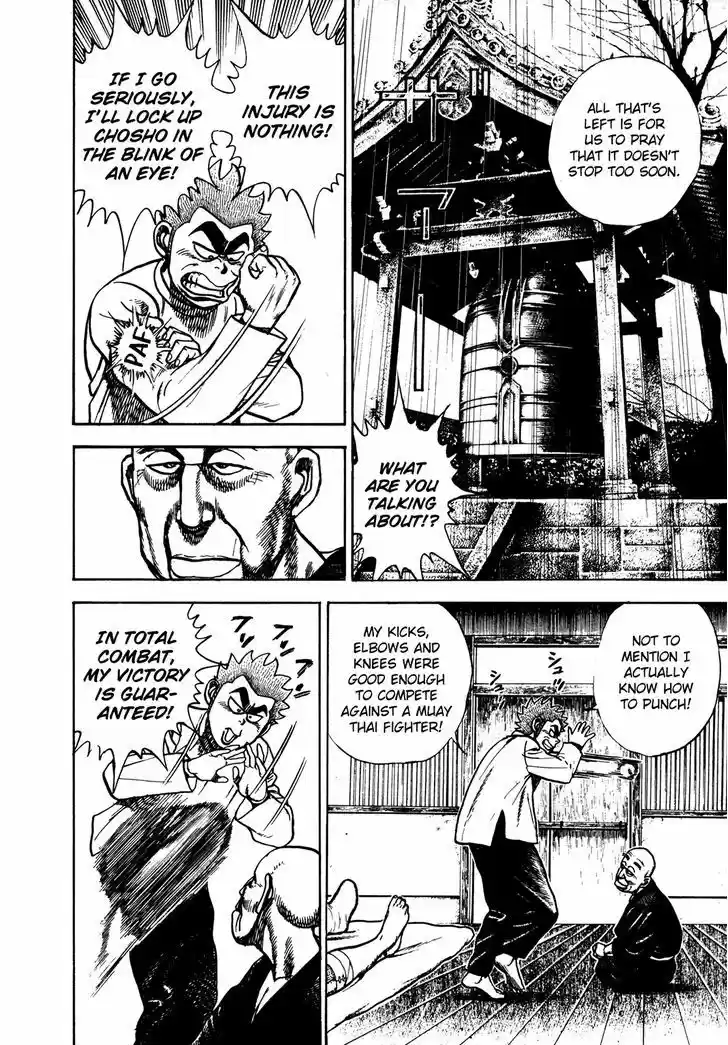 Koukou Tekkenden Tough 191