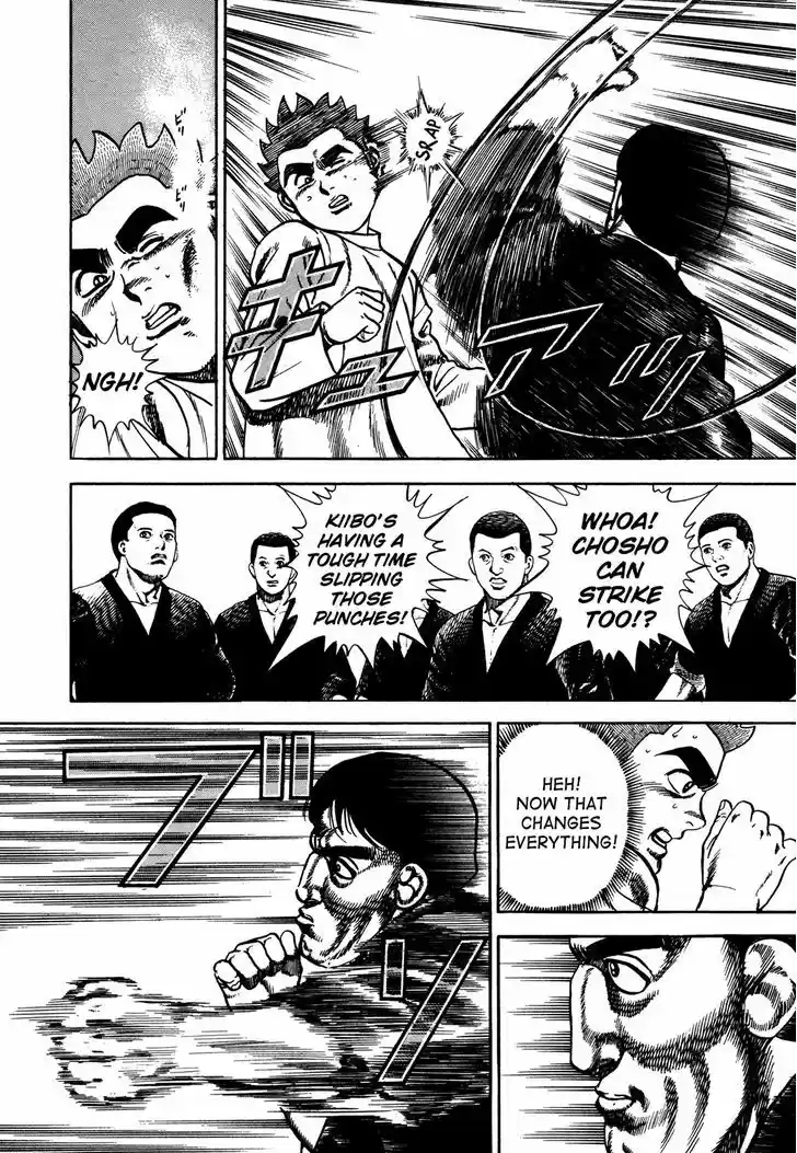 Koukou Tekkenden Tough 194